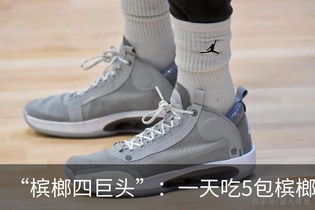 “槟榔四巨头”：一天吃5包槟榔，两年3人丧命，剩下一个割舌保命