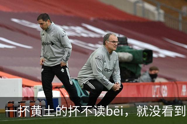 一抔黄土的抔不读bēi，就没看到有人读对的!