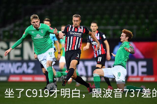 坐了C919才明白,跟波音737差的根本不是一步,是从里到外