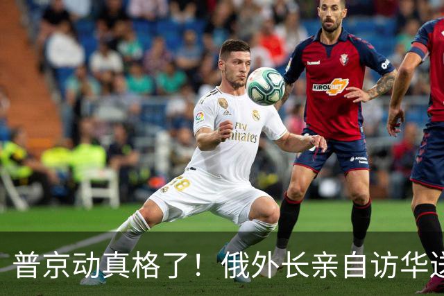 普京动真格了！俄外长亲自访华送上关键证据，请中国出面给俄做主