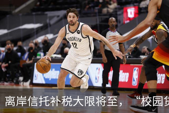 离岸信托补税大限将至，“校园贷鼻祖”刚被追税7.9亿元