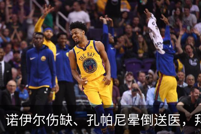 诺伊尔伤缺、孔帕尼晕倒送医，拜仁战弗赖堡只剩残阵