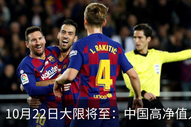10月22日大限将至:中国高净值人士集体重组离岸资产